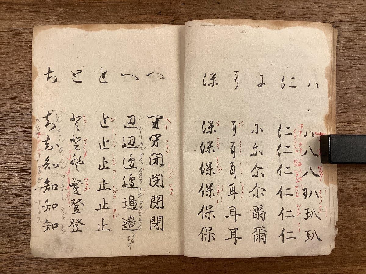 Amazon.co.jp: RR-7757弘法大師四句文習字 文字 習字 ひらがな 教科書